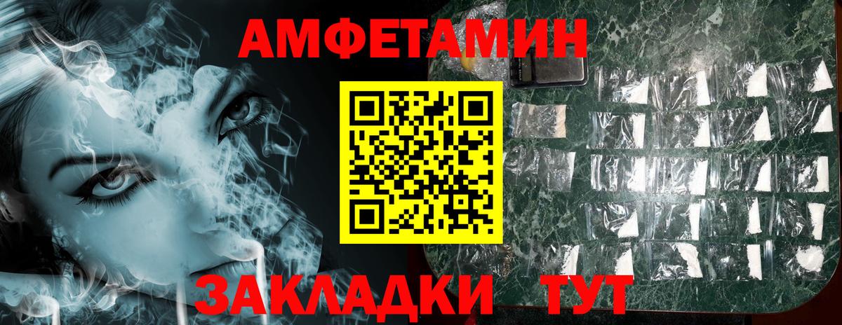 Амфетамин VHQ  Вход с VPN  Амфетамин  Амфетамин  Гай 