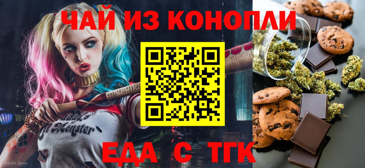 Гай  Cannafood марихуана  Вход с VPN 
