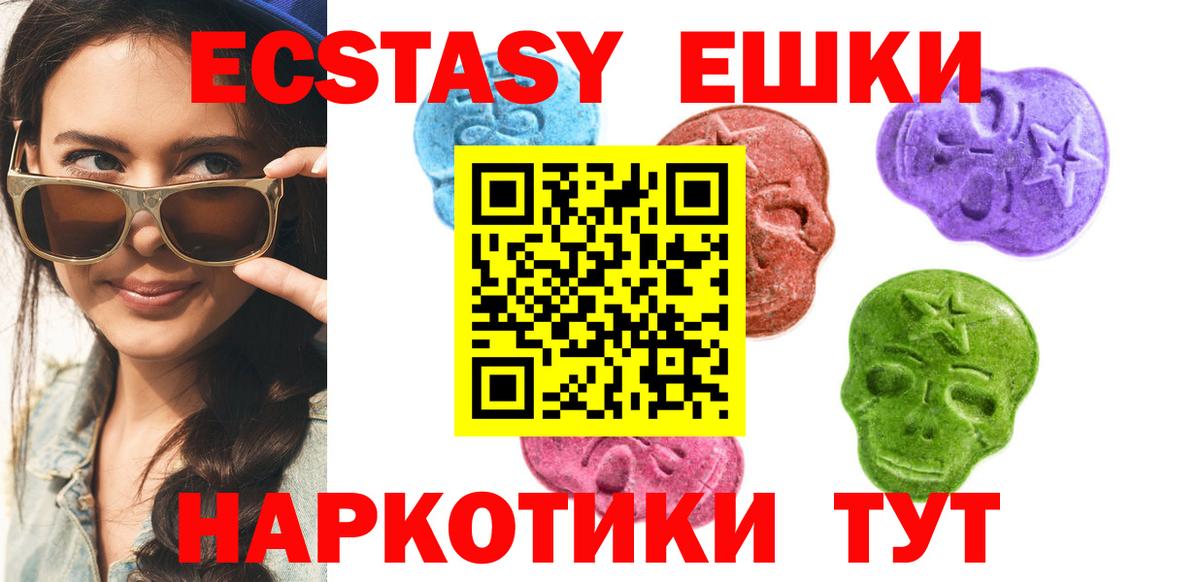 ЭКСТАЗИ 280мг Гай