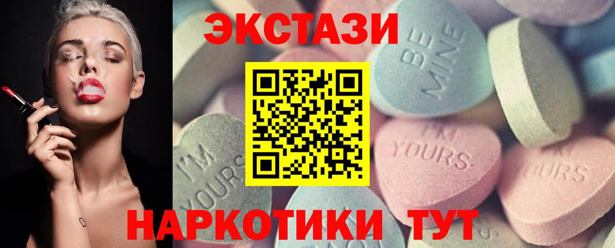 купить наркотик  ЭКСТАЗИ  Вход с VPN  Гай  Ecstasy таблы  Ecstasy ешки 