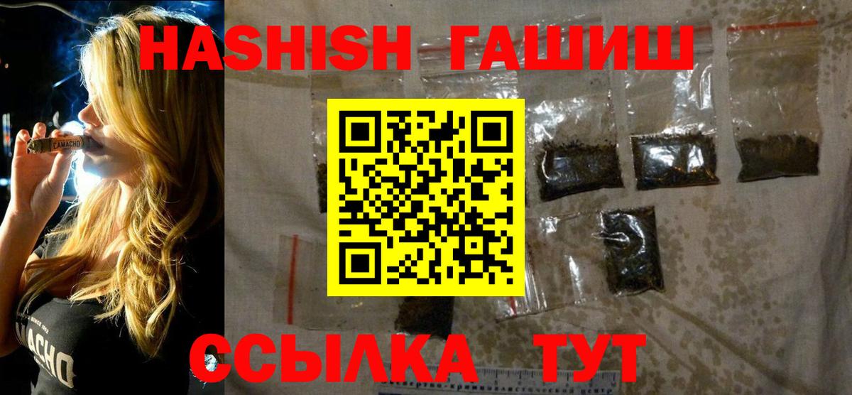 как найти закладки  Вход с VPN  Гай  ГАШ гарик  ГАШИШ Premium 