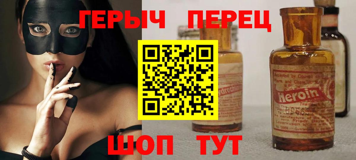 ГЕРОИН Heroin Гай