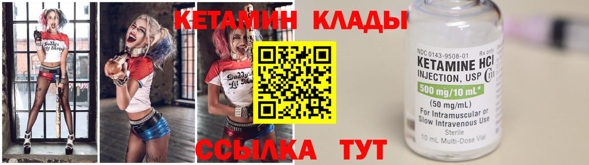 КЕТАМИН VHQ Гай
