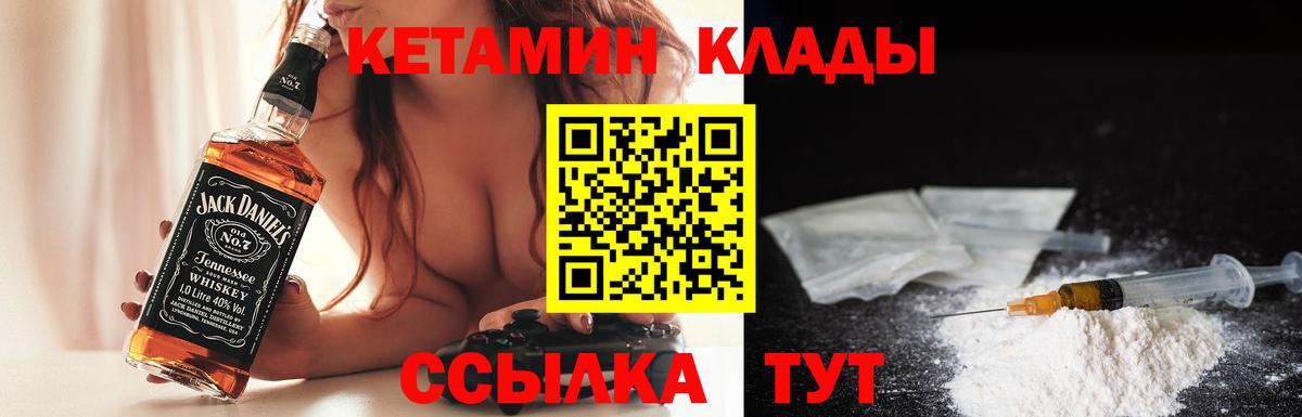 Кетамин ketamine  Вход с VPN  Гай  Кетамин ketamine 