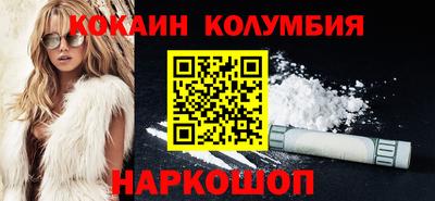 кокаин колумбия Балахна