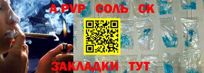 a pvp Балаково