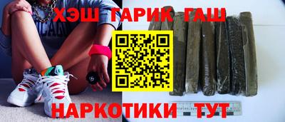 гашик Балашиха