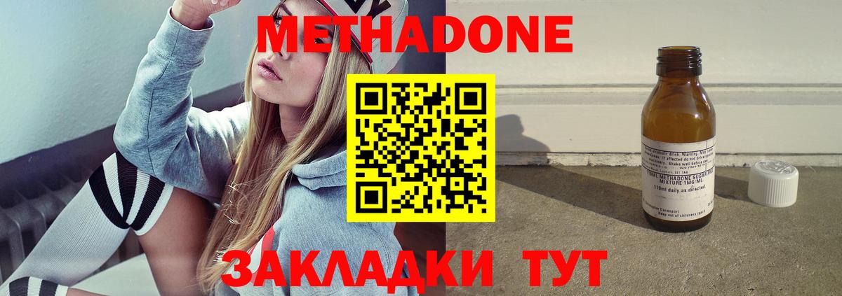 это состав  Вход с VPN  Гай  МЕТАДОН VHQ  Метадон мёд 