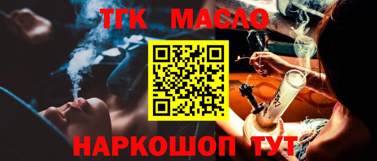 Дистиллят ТГК вейп Гай