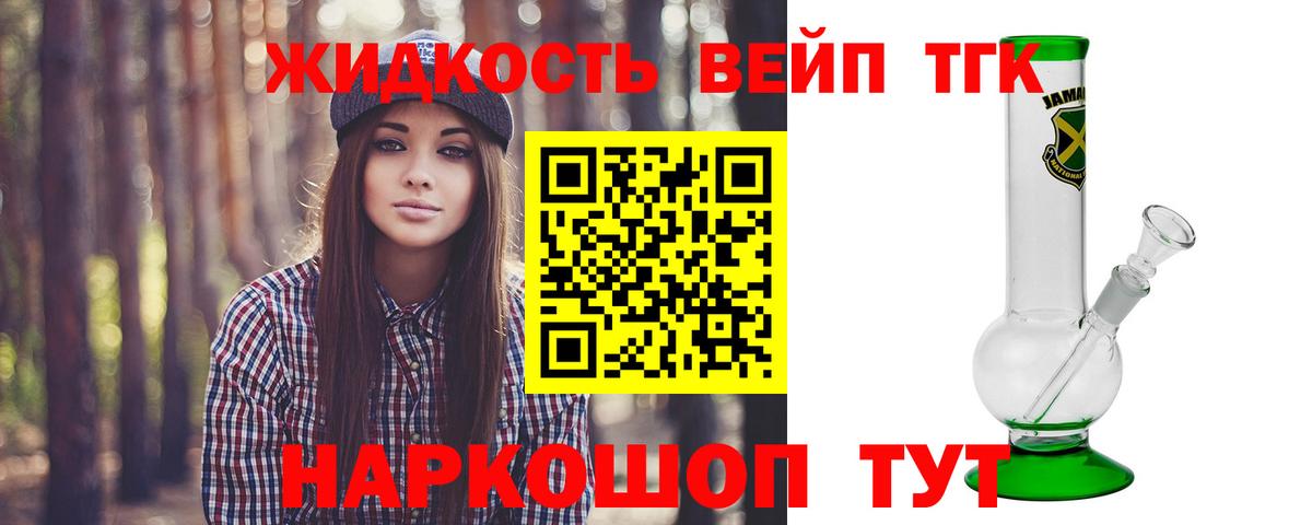 ТГК жижа  Вход с VPN  ТГК жижа  Гай 